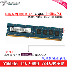 xd联想记忆科技原厂 DDR3 8G 4G 1333 1600台式机内存条DDR3L同方HP电脑欣顿 DDR3 1333 4G 台式机内存