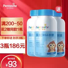 pentavite自然唯他DHA儿童藻油软糖牛乳钙软糖DHA藻油核桃油胶囊富铁软糖高纤接骨木莓软糖 DHA藻油软糖*2瓶装
