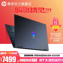 惠普（HP）暗影精灵6/7代Pro 官方电竞游戏本 光影暗夜plus笔记本电脑RTX3070可选 【暗影7】新i7/RTX3050Ti/100%色域 进阶三：16G/1T+512G PCIE【双固态】