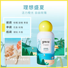 PWU朴物大美衣物留香珠洗衣柜持久香味护衣服香水留香洗衣凝珠 英伦玫瑰香氛-莫奈的花园200g 理想盛夏2瓶 200g