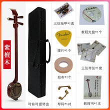 京炫（JINGXUAN)苏州三弦乐器红花梨红木初学者演奏小大三弦厂家直销 演奏-紫檀中三弦