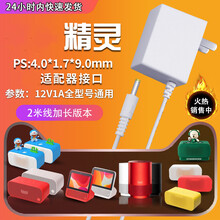 天喵精灵电源线方糖R充电器适合智能音响AI/R/X1/M1/CC/CCL带屏版音箱IN糖电源适配器充 灵全型号通用12v1a款式2米线