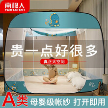 南极人家纺蚊帐1.5米1.8米床免安装拉链蚊帐三开门坐床式宫廷蚊帐蒙古包加高纹帐支架 恐龙仔FLH【打开即用 超大空间】 1.5m（5英尺）床