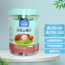 天然世家山楂棒10克/支  宝宝山楂 水果条果酪 山楂条片 儿童零食 独立小包装 山楂棒40支（一大桶）