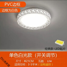 LED吸顶灯客厅灯简约现代大气家用圆形卧室灯具书房阳台餐厅灯具 鸟巢 30cm 18瓦 经典鸟巢21cm12瓦特价款