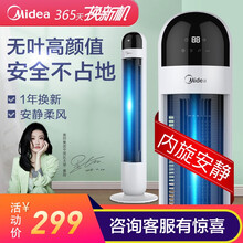 美的（Midea）塔扇家用风扇无叶电风扇低噪台式立式电扇智能遥控摇头定时落地扇FZ10-17ARW