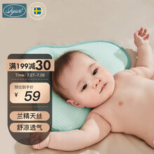 爱孕（iyun）云片枕婴儿枕新生儿宝宝0-6个月吸汗透气初生云朵枕夏