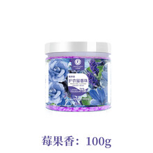 天堂鸽护衣留香珠香薰颗粒持久清香衣物护理洗衣液凝珠伴侣护衣柔顺剂 莓果香100g