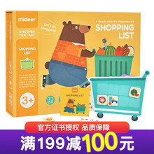 弥鹿（MiDeer）购物清单 儿童过家家金钱认知配对游戏益智桌游玩具3-6岁以上 购物清单