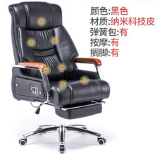 电脑椅家用舒适午休椅可躺按摩办公椅真皮老板椅升降转椅靠背椅子 黑色纳米科技皮+弹簧包+乳胶坐垫+搁脚+按摩 钢制脚  固定扶手