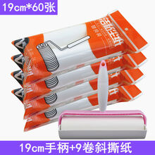 粘毛器滚筒长柄滚刷大号加长家用滚轮粘尘灰吸头发地板沾粘毛滚子 9卷19cm常规纸+手柄