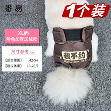 番易 狗狗生理裤尿不湿宠物母狗生理期防骚扰防侧漏月经姨妈巾 啡色加厚加绒款XL码 1个装 XL码(16-26斤)