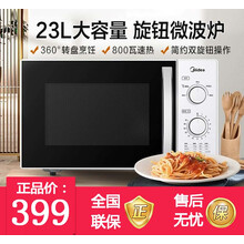 美的（Midea） 快捷微波炉 0°转盘加热 旋钮操控 精准控温 五档火力 23升 3-5人用 M1-230E