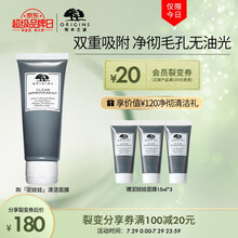 悦木之源（Origins）活性炭毛孔净透面膜75ml（清洁面膜 泥娃娃涂抹式泥膜 净透毛孔 化妆品护肤品礼盒）