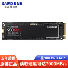 三星（SAMSUNG）980PRO固态 PCIE4.0*4 M.2 NVME协议笔记本台式机固态硬盘 2TB