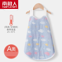 南极人（Nanjiren）儿童肚兜婴儿护肚宝宝夏天夏季防着凉睡觉护肚子神器肚围薄款女小 五彩云男(六层纱布四季) 110cm(L码(4-10岁)适合100以上)