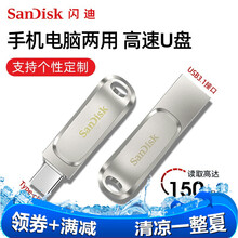 闪迪u盘优盘 手机u盘 Type C双接口闪存盘USB3.1至尊高速酷锃64G128G256G两用  256G 全金属type-c 双接口U盘