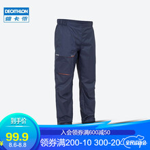 迪卡侬男士秋冬冲锋裤