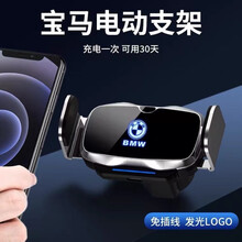 达麟盾 宝马车载手机支架电动支架1系3系5系7系X2X5X6电动式自动夹紧汽车专用导航手机支架汽车用 C1电动感应支架【科技银】 1系【17-19款】