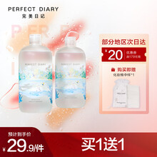 完美日记大白白胖子氨基酸温和净澈卸妆水敏感肌眼唇卸妆艺术家联名款卸妆油卸妆膏七夕情人节礼物生日礼物女 氨基酸（艺术家联名款） 500ml 500ml