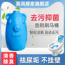洁厕灵蓝泡泡厕所马桶清洁剂除臭去异味清香型水箱宝卫生间用 【1瓶】洁厕宝