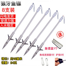 享丽莱 深水鱼镖打鱼无缝置前飞鲨鱼镖 狼牙飞鲨打鱼镖 子弹头打鱼镖打鱼皮筋 狼牙鱼镖8支装+护指+镖盒+连接器1对
