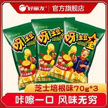 好丽友呀土豆蜂蜜番茄牛排烤鸡芝士小龙虾味多口味薯条片膨化休闲零食 芝士培根味70g*3袋
