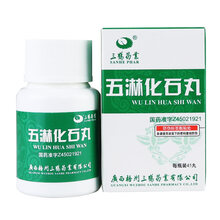 三鹤 五淋化石丸0.25g*45丸*1瓶/盒通淋利湿化石止痛 5瓶装(约15天用量)