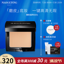 毛戈平 光感无痕滋润粉底膏14.5g七夕送礼情人节送女友 M02