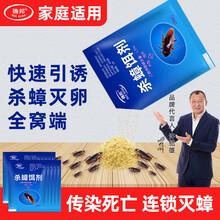 确邦蟑螂药屋胶饵粉剂灭引诱杀除驱全窝端袋装饵剂单袋 10袋