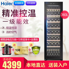 海尔(Haier)恒温红酒柜立式冰柜冰吧 一级能效防雾门家用保鲜葡萄酒柜冷藏柜 榉木酒架 178瓶装3 6 0升 触摸屏控制