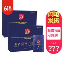 【药房直售】八府堂拍拍胶 八府堂啪啪胶 12袋 /盒 八府堂啪啪胶2盒