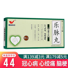 景峰制药 乐脉丸 1.5g*9袋   行气活血 化淤通脉 用于气滞血瘀所致的头痛、眩晕、胸痛、心悸 8盒装