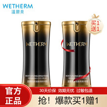 温碧泉眼霜女 舒缓焕亮修护眼霜15ml 补水保湿提拉紧致眼周细纹眼部精华护肤品