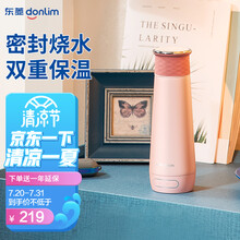 东菱 Donlim烧水壶电水壶电热水壶便携式水壶家用办公室宿舍烧水杯304不锈钢冲奶保温杯DL-B1 落幕粉