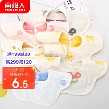 京东超市	
南极人(Nanjiren) 婴儿口水巾纯棉360度旋转围嘴提花纱布口水兜宝宝围兜新生儿童饭兜 单条装