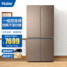 海尔（Haier）冰箱十字对开门658升风冷无霜干湿分储四门双变频节能一级能效持久保鲜卡其金BCD-658WDGU