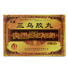 方盛 金乌黑药 三乌胶丸 5g*12袋 祛寒除湿 祛风通络 活血止痛 强筋健骨 3盒装