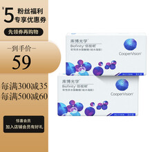 库博光学（coopervision）佰视明近视隐形眼镜透明月抛3片装 700