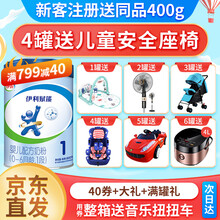 次日达】伊利奶粉1段赋能普装新生儿婴儿配方奶粉一段800g克（0-6个月）含益生菌 赋能罐装1段800g