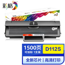 彩格适用三星MLT-D112S硒鼓 Xpress M2023 M2029打印机 D112L 易加粉硒鼓单支装