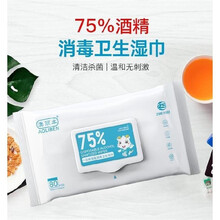 澳丽本 独立包装  80抽湿巾 一次性酒精消毒湿巾75%医用棉片湿巾免洗手75度 1包（80抽/包）