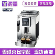 德龙（Delonghi）家用全自动意式咖啡机ECAM23.260.SB/ECAM23.420.SW ECAM23.420.SW