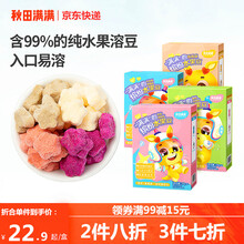 秋田满满宝宝零食益生菌水果溶豆零食樱桃味溶溶豆儿童趣味零食 香蕉味