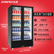 东贝（donper）冷藏展示柜保鲜陈列柜便利店立式冰柜商用冰箱超市饮料冷柜 双门500L（高端无灯箱）
