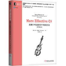 More Effective C#:改善C#代码的50个有效方法