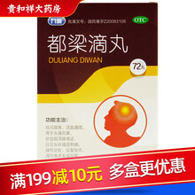 九龙 都梁滴丸31mg*72丸 5盒