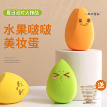 轻呵kynhu 美妆蛋海绵粉扑不吃粉可干湿两用彩妆蛋 柔软三只礼盒装送托架