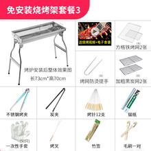 钻诗大号不锈钢烧烤架木炭户外烧烤炉野外烧炭碳烤全套烤炉家用烤架 套餐三：炉子+铁烤网+8件套 73cm大号烧烤炉(现货速发)