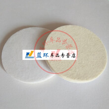 玻璃抛光羊毛盘 适用轮玻璃抛光轮汽车美容打腊还原盘毛毡轮抛光片镜面打磨抛光盘定制 3寸75羊毛盘